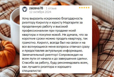 Ольга Ивановна